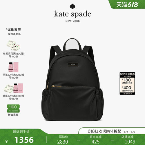 katespade大容量双肩包轻奢女