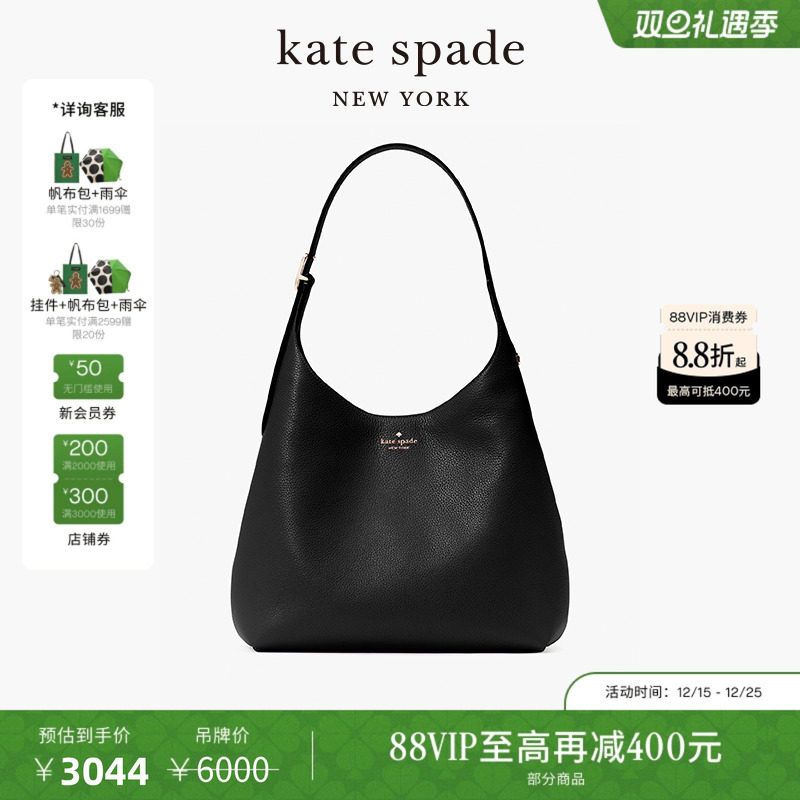 katespade荔枝纹大号单肩包