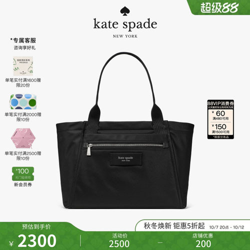 2026新款katespade大号托特包