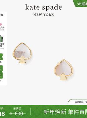 【新年礼物】kate spadeks signature迷你桃心耳钉设计轻奢感女