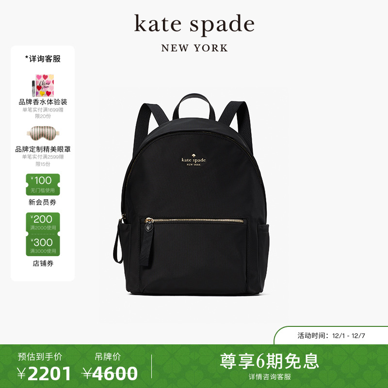 katespade出游通勤大号双肩包