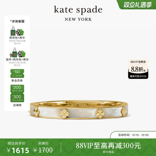 【3期免息】【圣诞礼物】kate spade Spade Flower桃心四叶花手镯