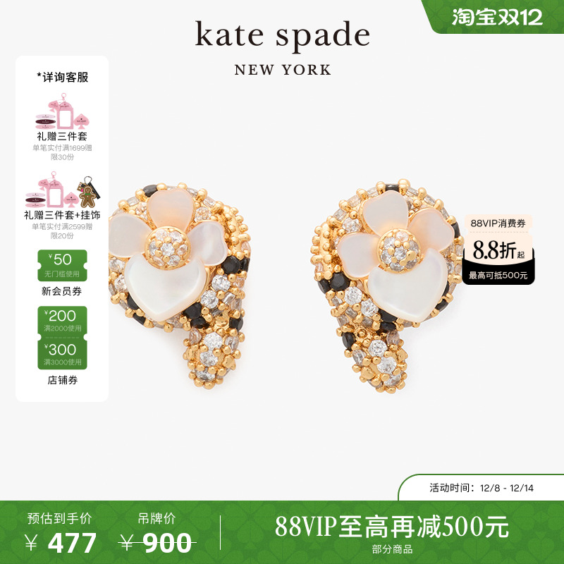katespade限定灵蛇三色堇耳钉女