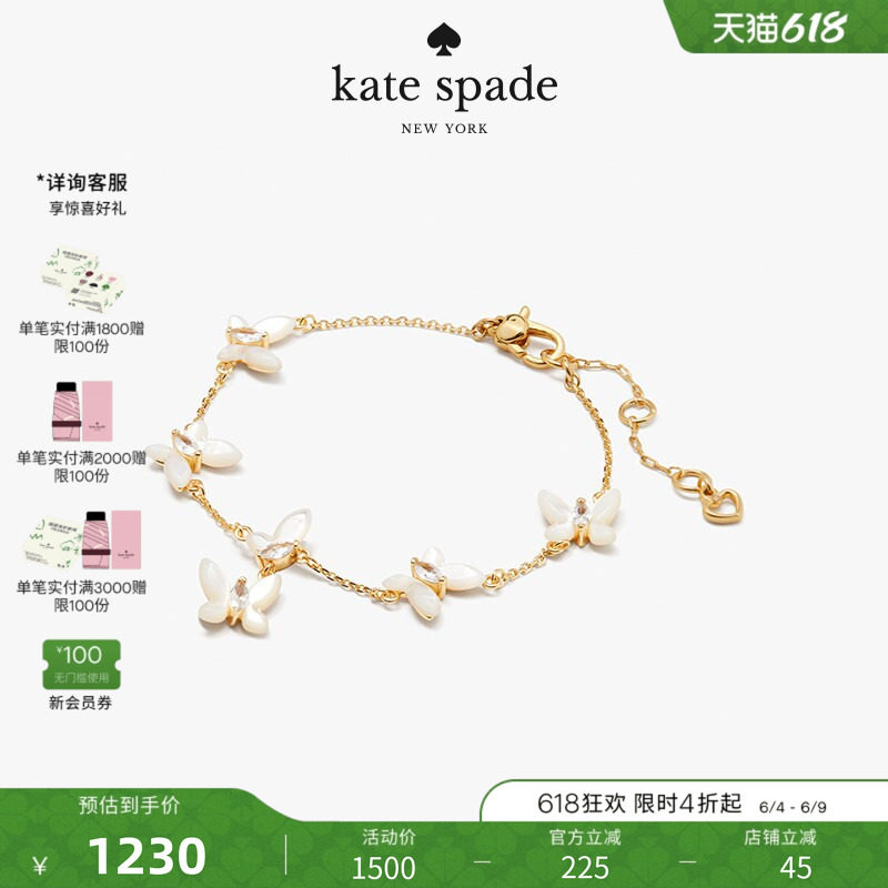 【礼物】kate spade ks 女士蝴蝶元素轻奢手链