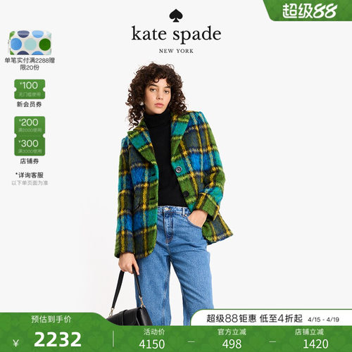 katespade大格纹羊毛西装