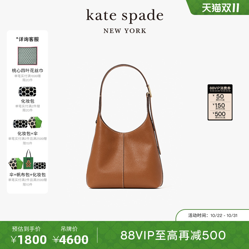 katespade454小号单肩包