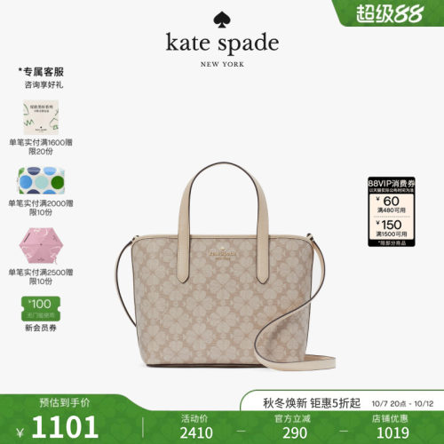katespade小号菜篮子托特包女