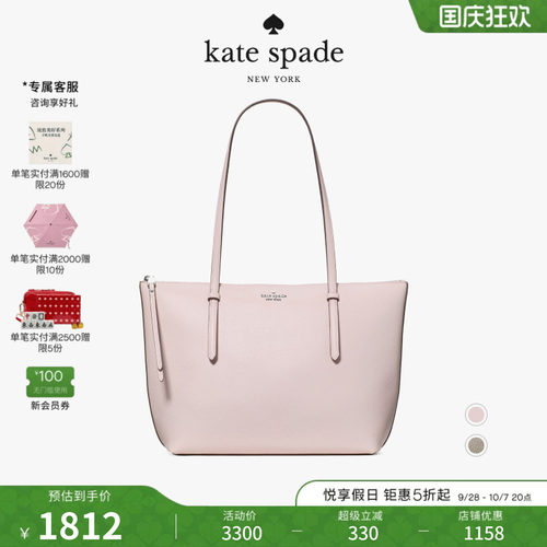 katespade高级感大容量托特包