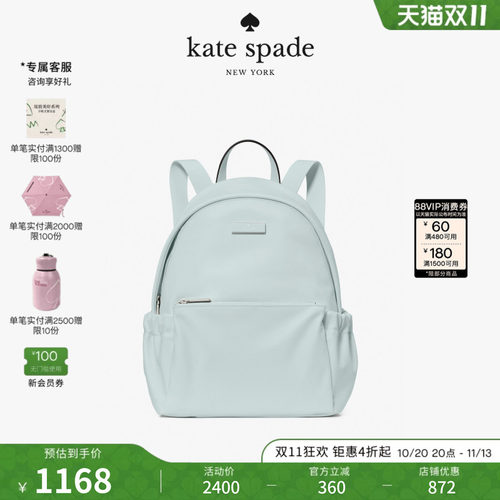【2026新款】kate spade ks CARTER双肩背包