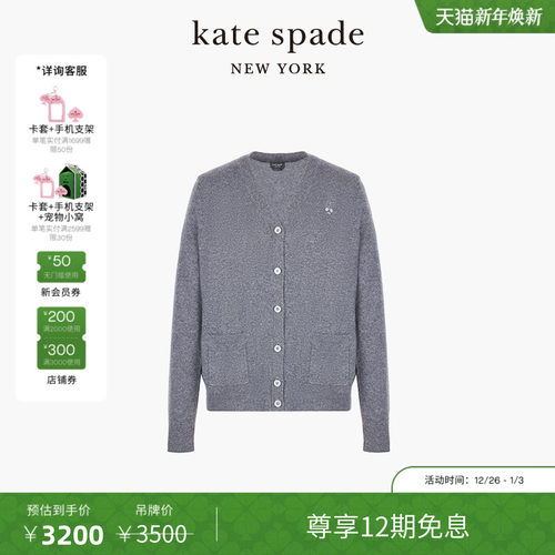 katespadeV领针织开衫