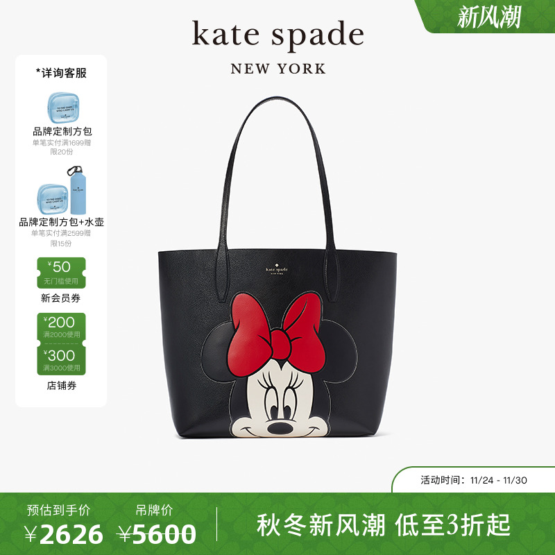 katespade迪士尼联名款托特包