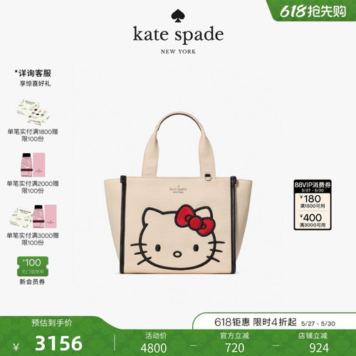【2026新款】kate spade ks KIP凯蒂猫小号托特包