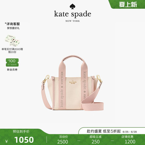 katespade织物帆布托特包轻奢女