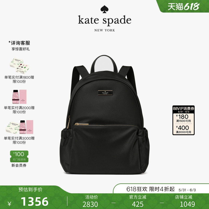 【2026新款】kate spade ks 大容量双肩包通勤出游高级感轻奢女士