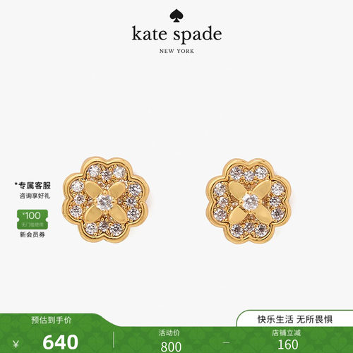 katespade四叶花耳钉轻奢女款
