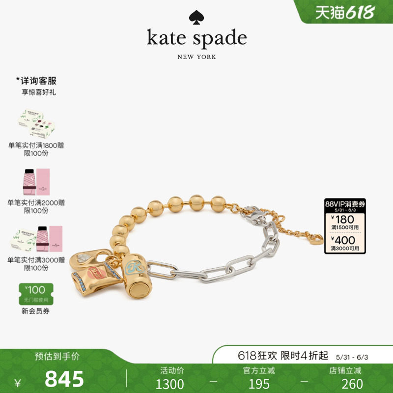 【2026新款】kate spade ks SNACK TIME双色圆珠链条拼接手链女生