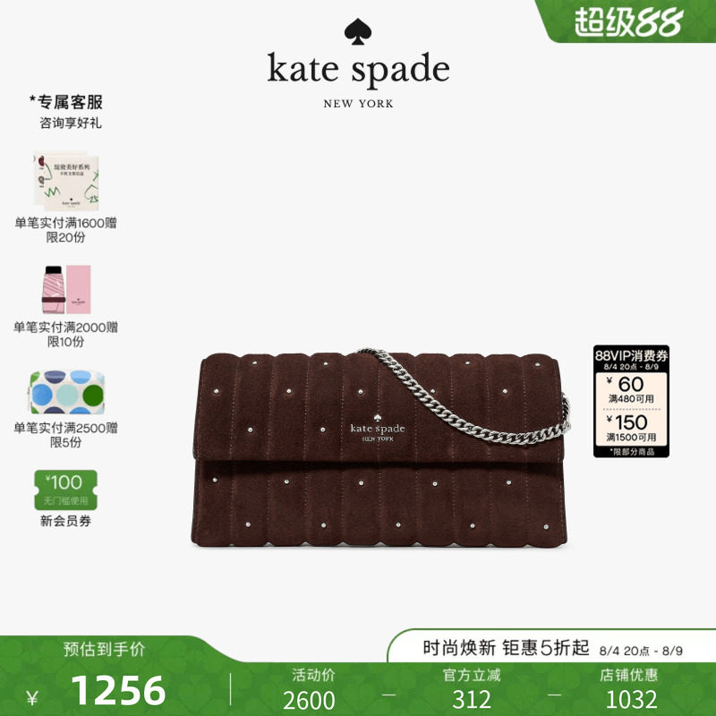 katespade绗缝链条单肩包女士