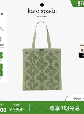 【3期免息】【新年礼物】kate spade ks 大号老花织物托特包轻奢