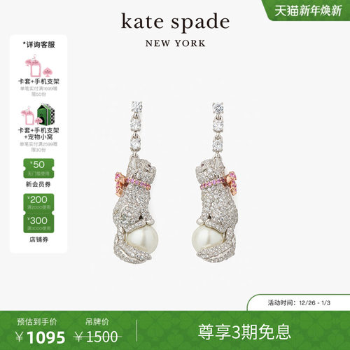 katespade小猫造型耳坠耳钉