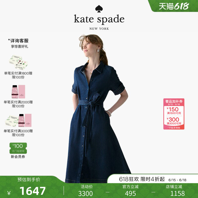 【礼物】kate spade ks 丹宁牛仔收腰衬衫连衣裙