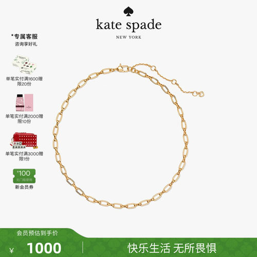 katespade简约素链时尚轻奢女