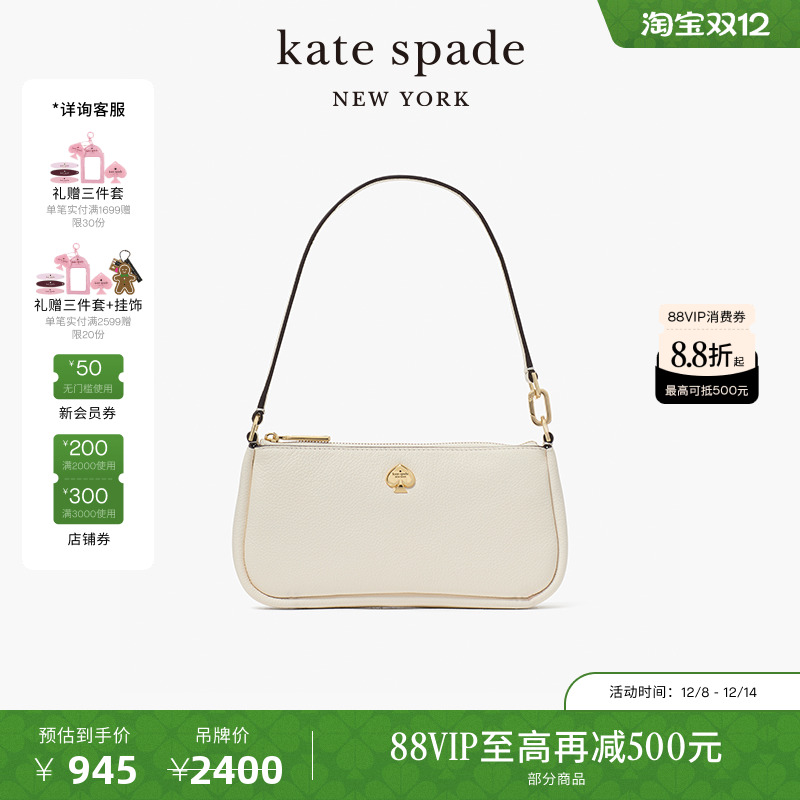 katespade单肩手提腋下包女包