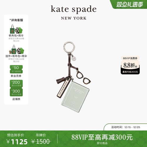 【3期免息】【圣诞礼物】kate spade Charmed 书本造型包包挂件