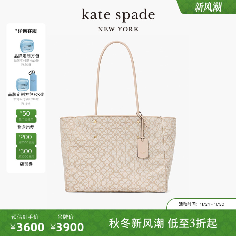 katespade老花托特包女