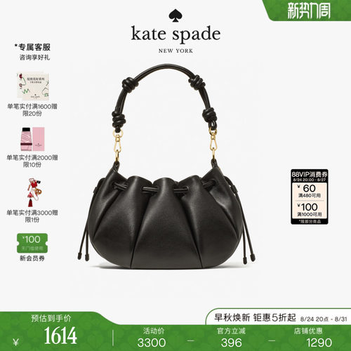 新款katespade小号斜挎饺子包