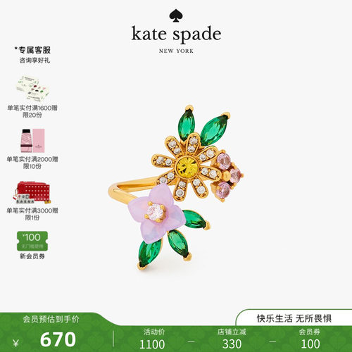 katespade盛放花卉绕指戒指女