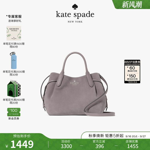 katespadeDumpling小号斜挎包