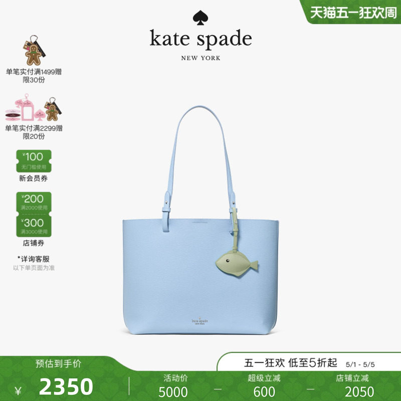 【2026新款】kate spade ks TESSA大号托特包大容量通勤轻奢女士