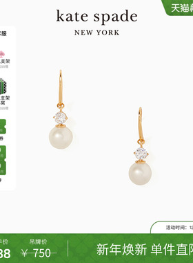 【新年礼物】kate spadeks pearls of wisdom 珍珠元素耳环时尚女