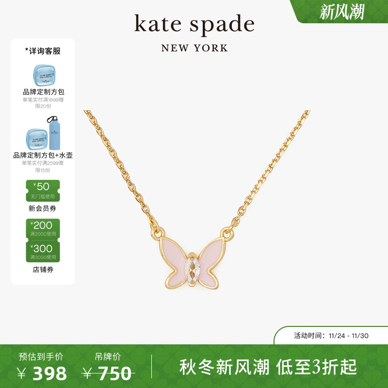 katespade蝴蝶造型吊坠项链