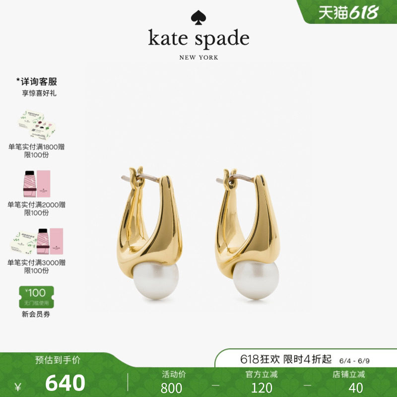 【2026新款】kate spade ks HARMONY饰仿珍珠耳环