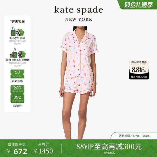 【圣诞礼物】kate spade ks Komar 雪糕印花睡衣套装休闲短款装