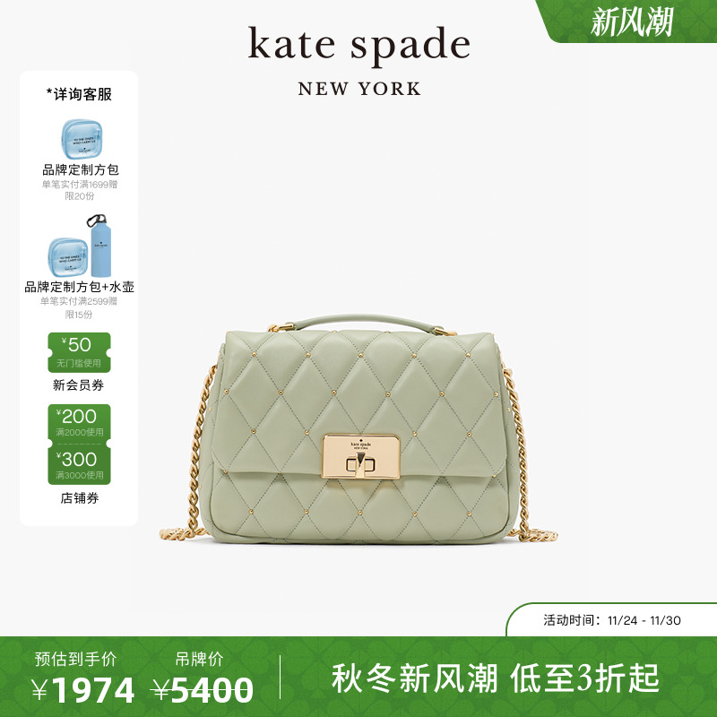 kate spadeCAREY菱格铆钉翻盖斜挎包轻奢时尚高级女包