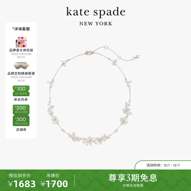 katespade三色堇花朵项链