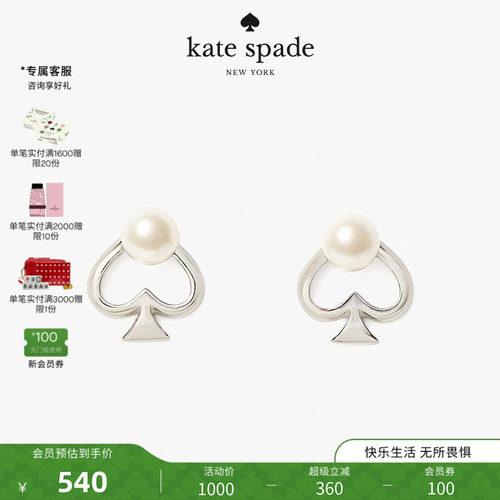 katespade黑桃珍珠耳钉轻奢