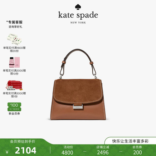 katespade小号手提斜挎包女包