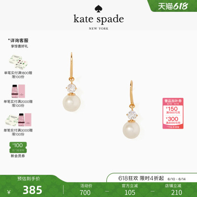 katespade时尚珍珠耳环