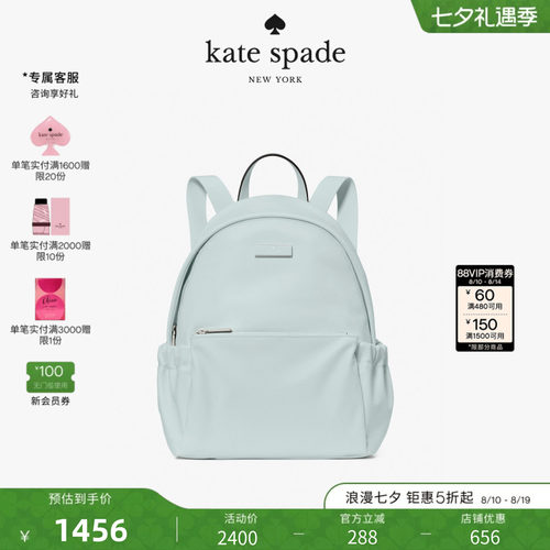 【2026新款】kate spade ks CARTER双肩背包七夕礼物