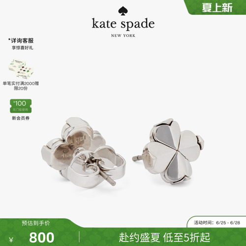 katespade四叶草造型轻奢耳钉