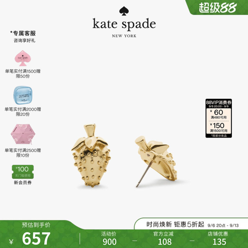 新款katespade草莓造型耳钉图片