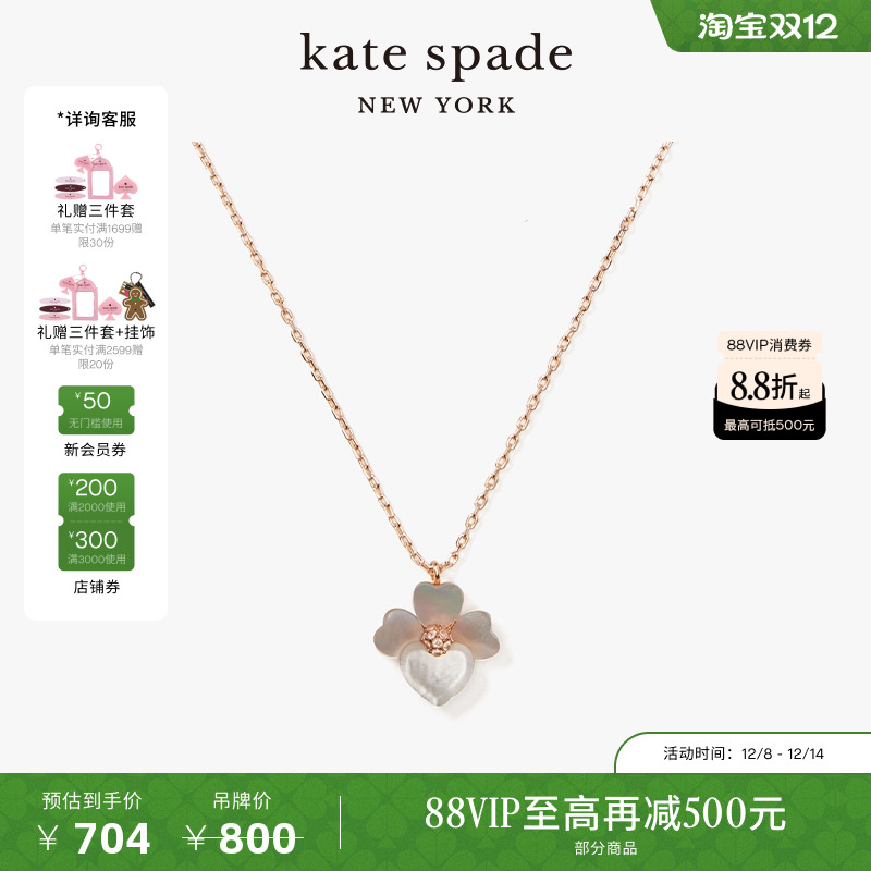 katespade迷你项链女吊坠