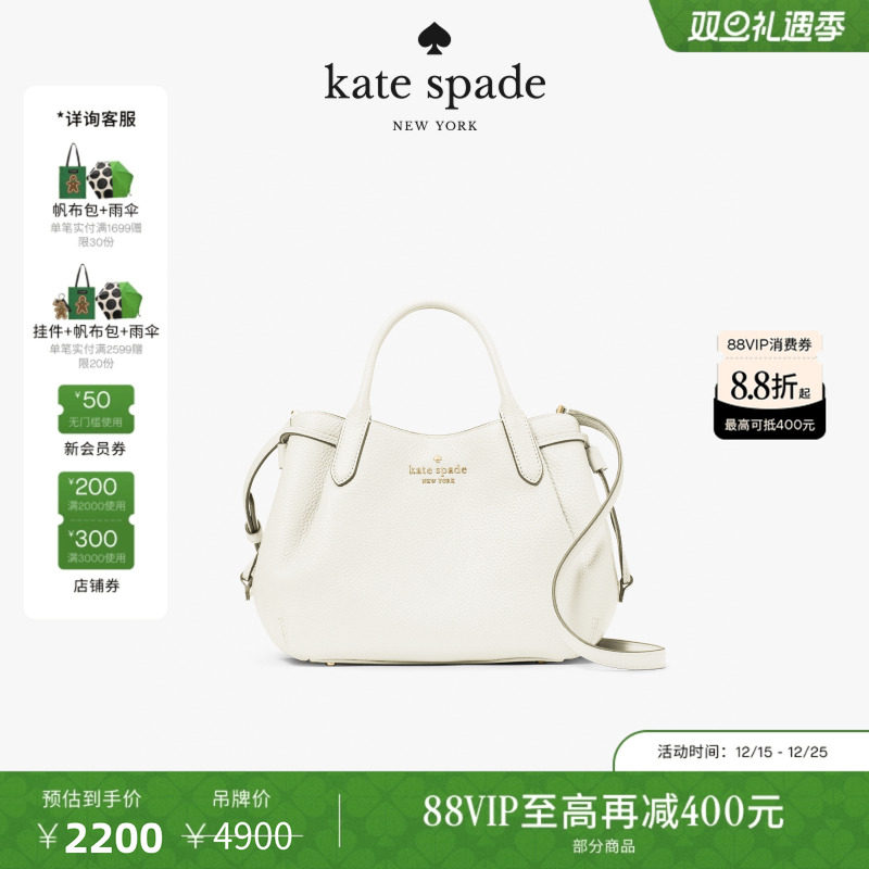 【6期免息】【圣诞礼物】kate spade DUMPLING皮革小号斜挎包