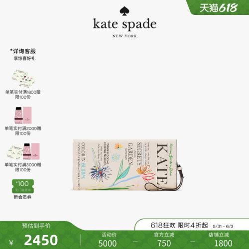katespade杂志造型创意奇趣包