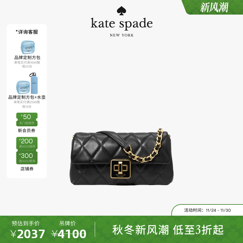 【2025新款】Kate spadeCarey绗缝斜挎包轻奢百搭质感