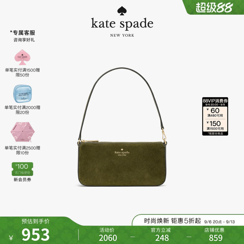【2026新款】kate spade ks GEMINI迷你手提腋下包绒面时尚轻奢女