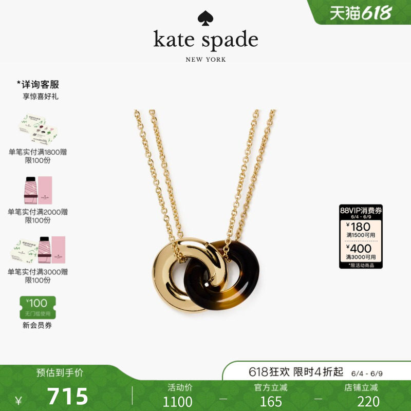 【礼物】kate spade Inter lock 创意双环时尚吊坠轻奢高级感女生
